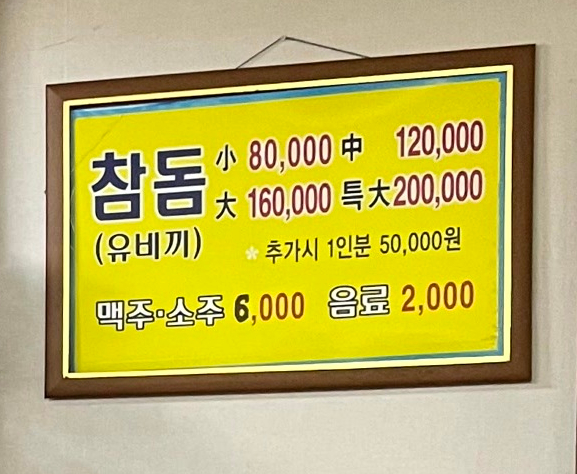 해신활어직판장 이미지