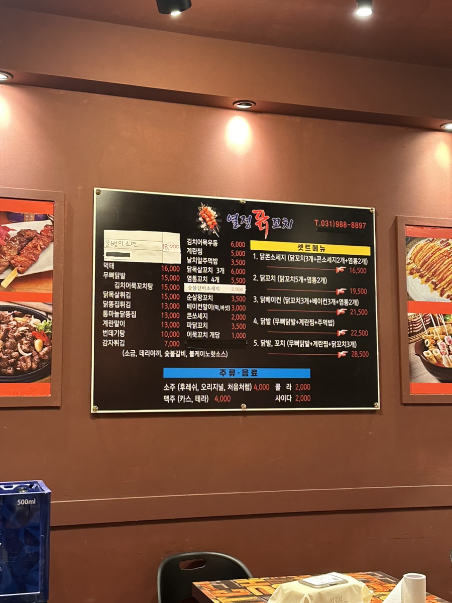 열정닭꼬치 이미지