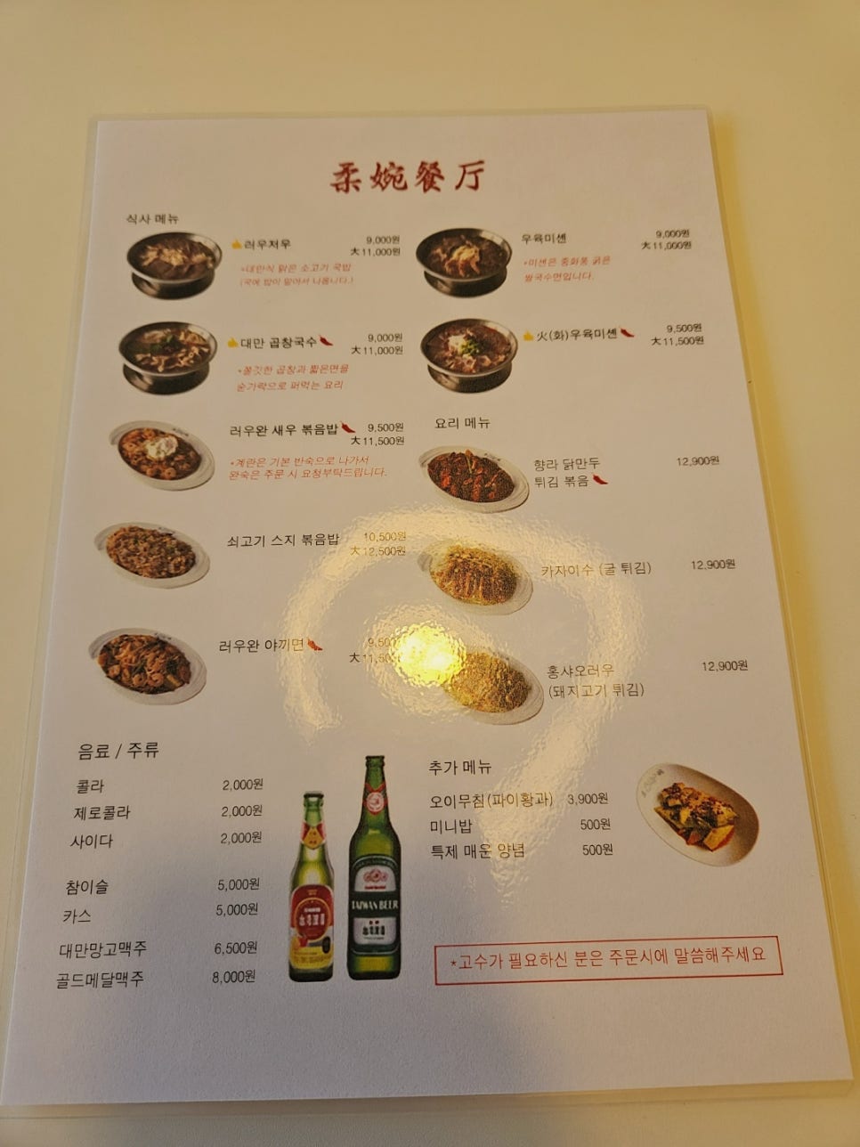 러우완 이미지