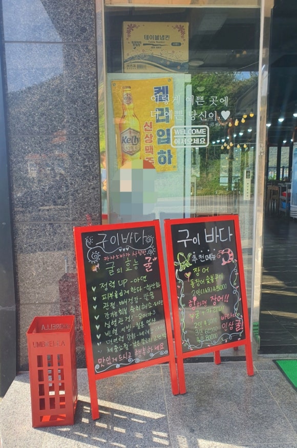 굴맛&장어맛 이미지