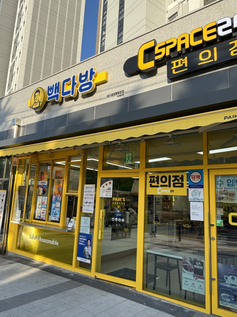 빽다방대구경대해링턴점 이미지