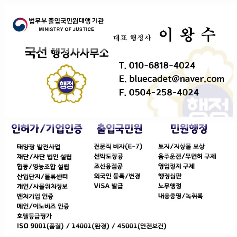 원스탑행정사사무소 이미지