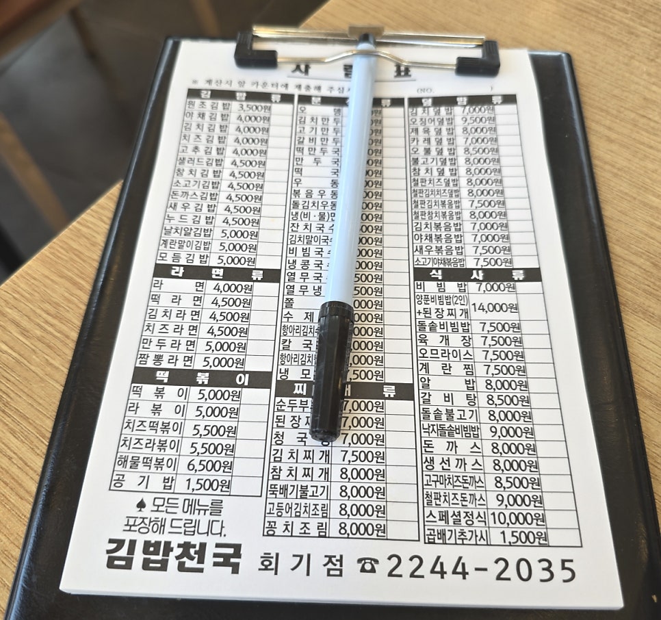 삼육김밥 이미지