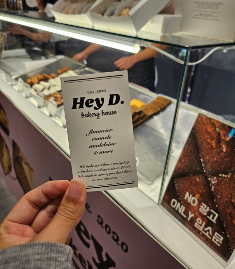 Hey D.(헤이디) 이미지