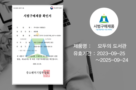 주식회사 모두유통 이미지