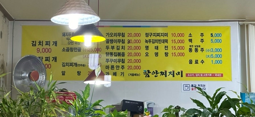 찌지미식당 이미지