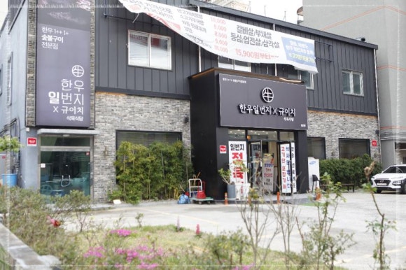 축산일번지 이미지