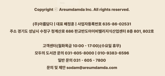 아름유통 이미지