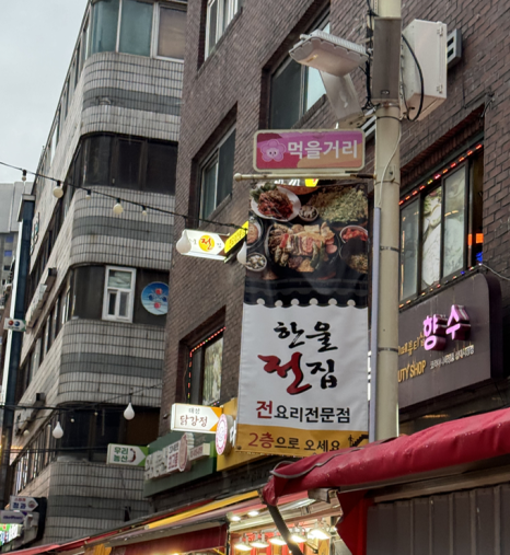 한울전집 이미지