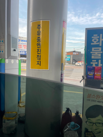대광주유소 이미지