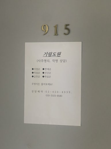 활법연구소 이미지