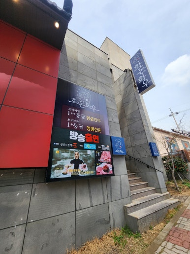 삼계고기집 이미지
