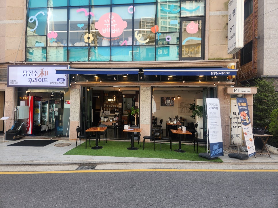 닭장수후라이드 이미지