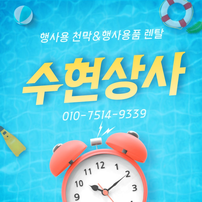 거창상사 이미지