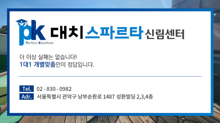 대치스파르타독서실 이미지