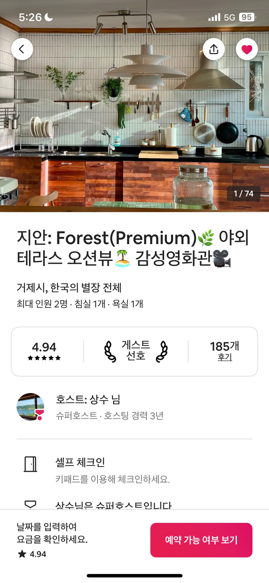 지안포레스트 이미지