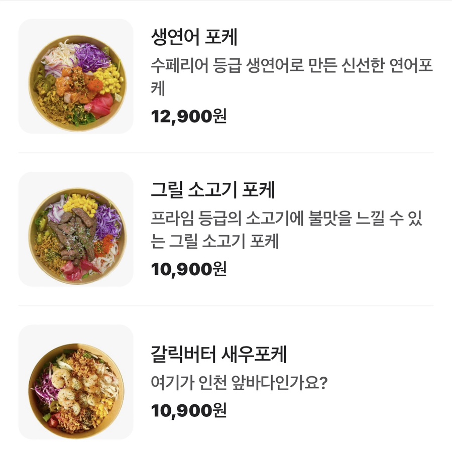 두두포케 이미지