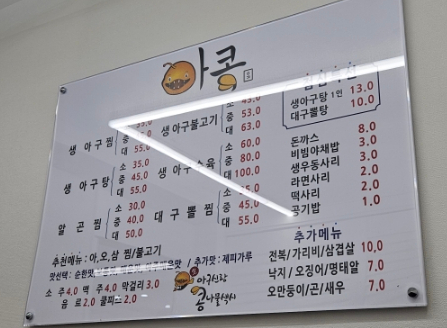 아구신랑콩나물색시 이미지