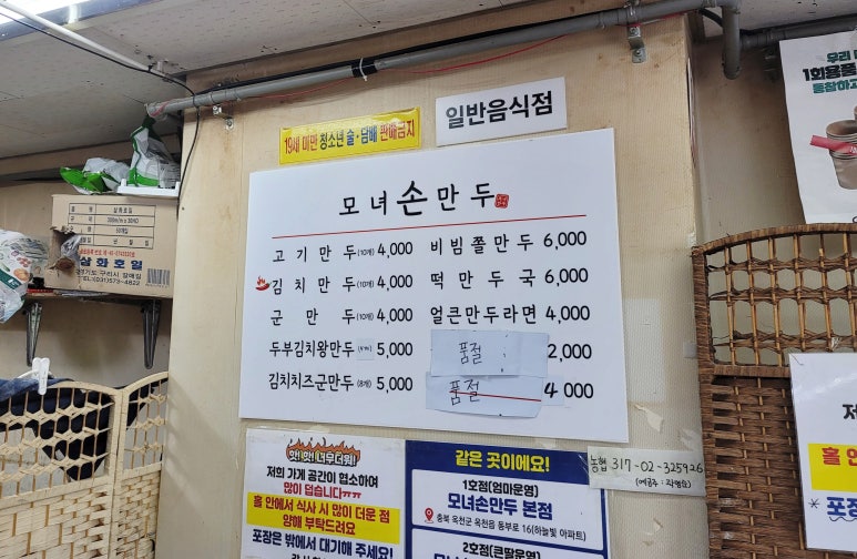 모녀손만두 이미지