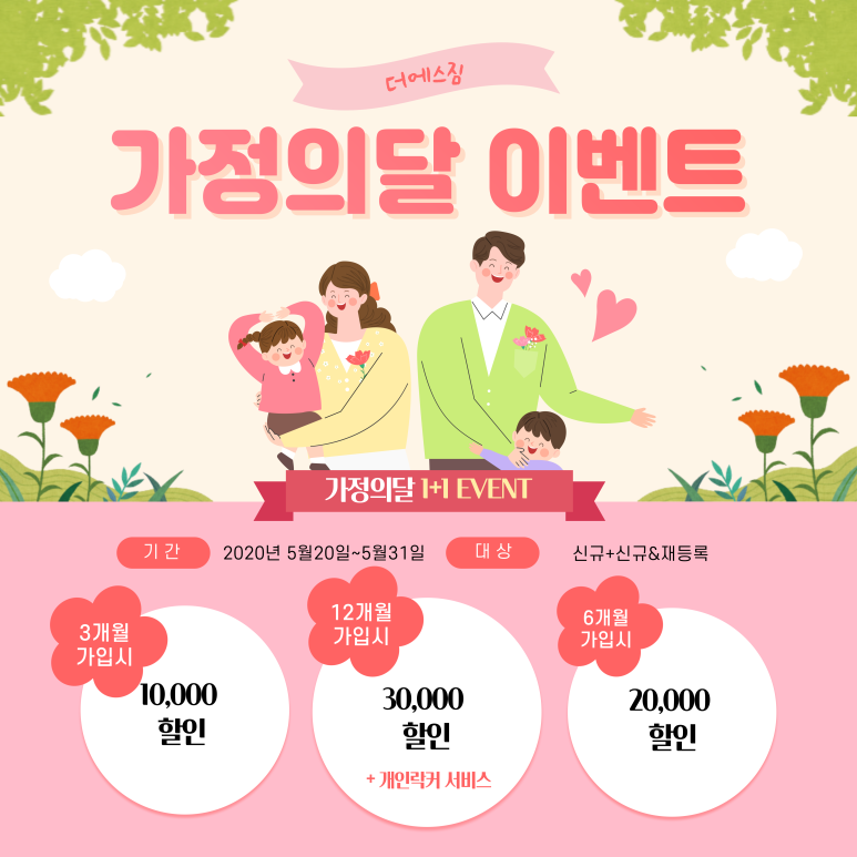 더에스짐 이미지