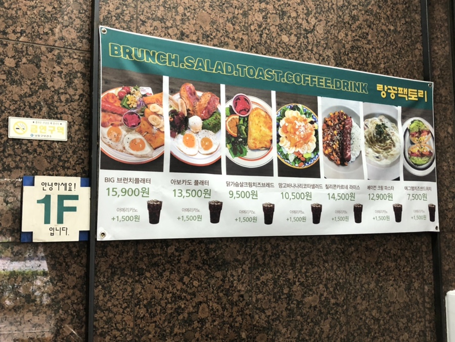 랑꽁팩토리 이미지