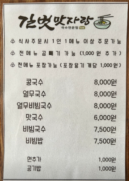 길벗맛자랑 이미지