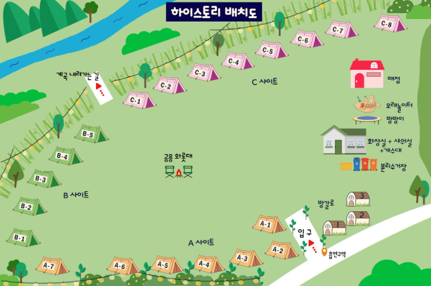 하이스토리 캠핑장 이미지