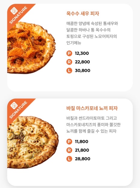 노모어피자인계 이미지