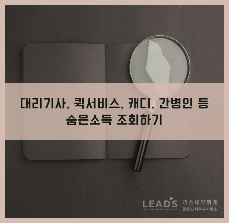 리즈세무회계 이미지