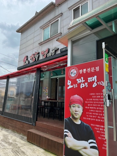 오.짬.땡.오늘은짬뽕땡기는날 이미지