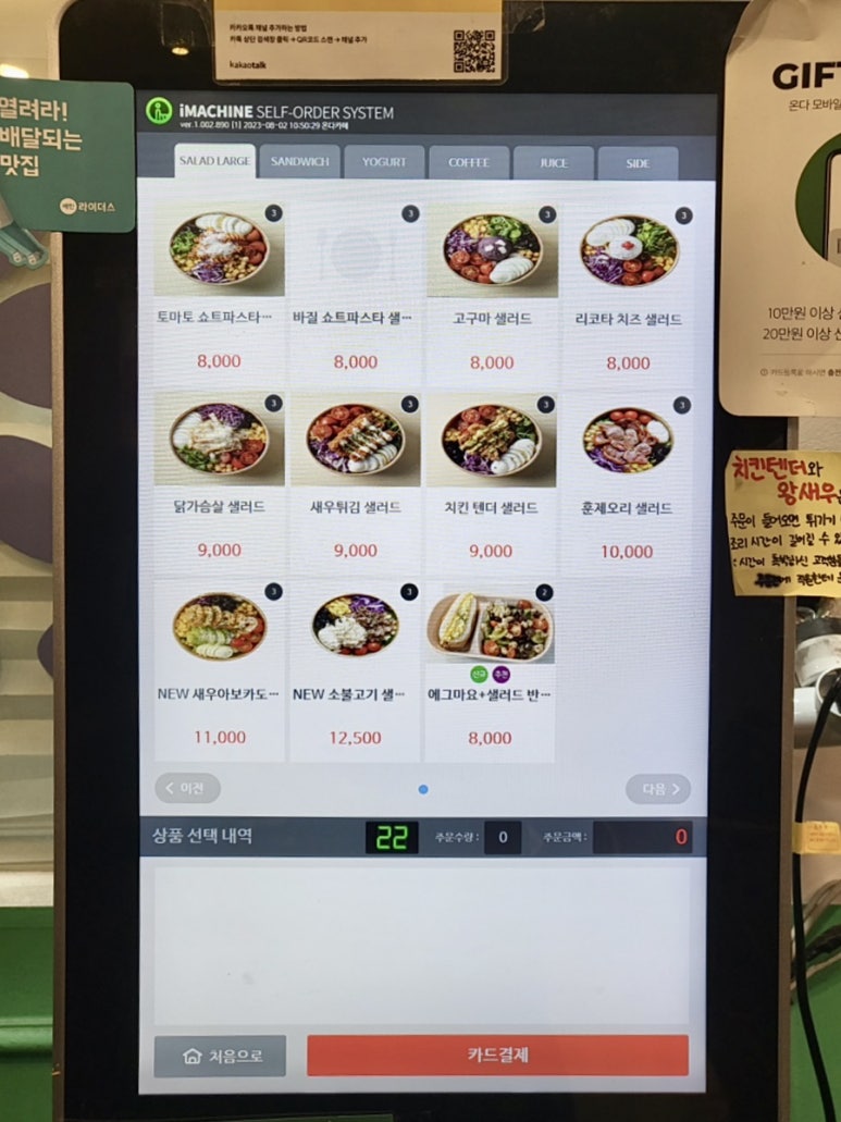 온다샐러드 이미지