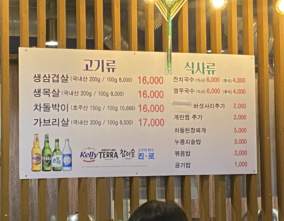 감악산왕솥뚜껑 이미지