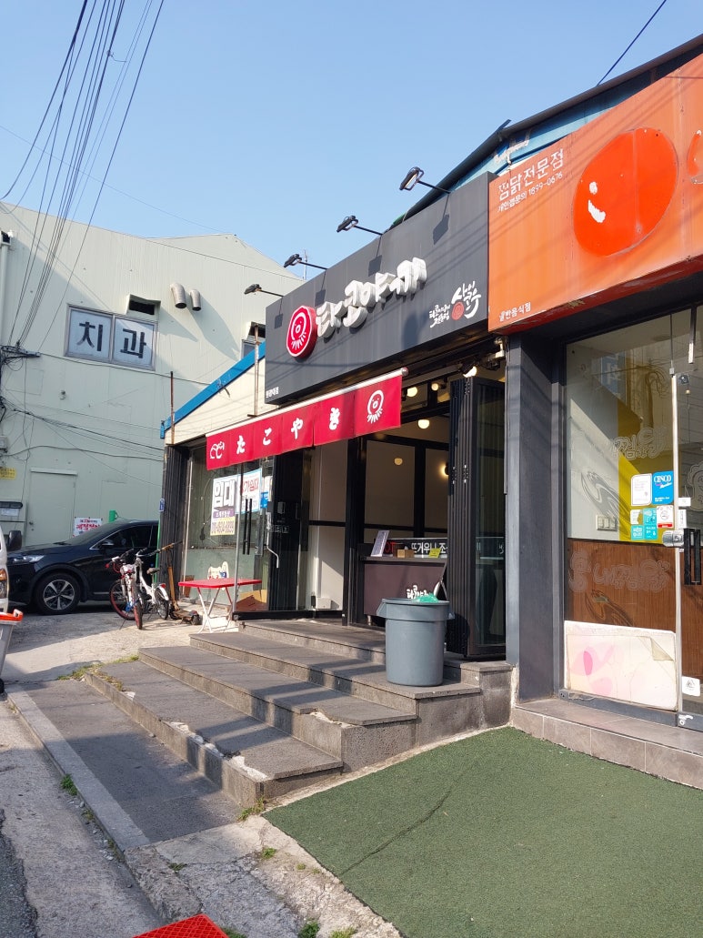 사이코우타코야끼 이미지