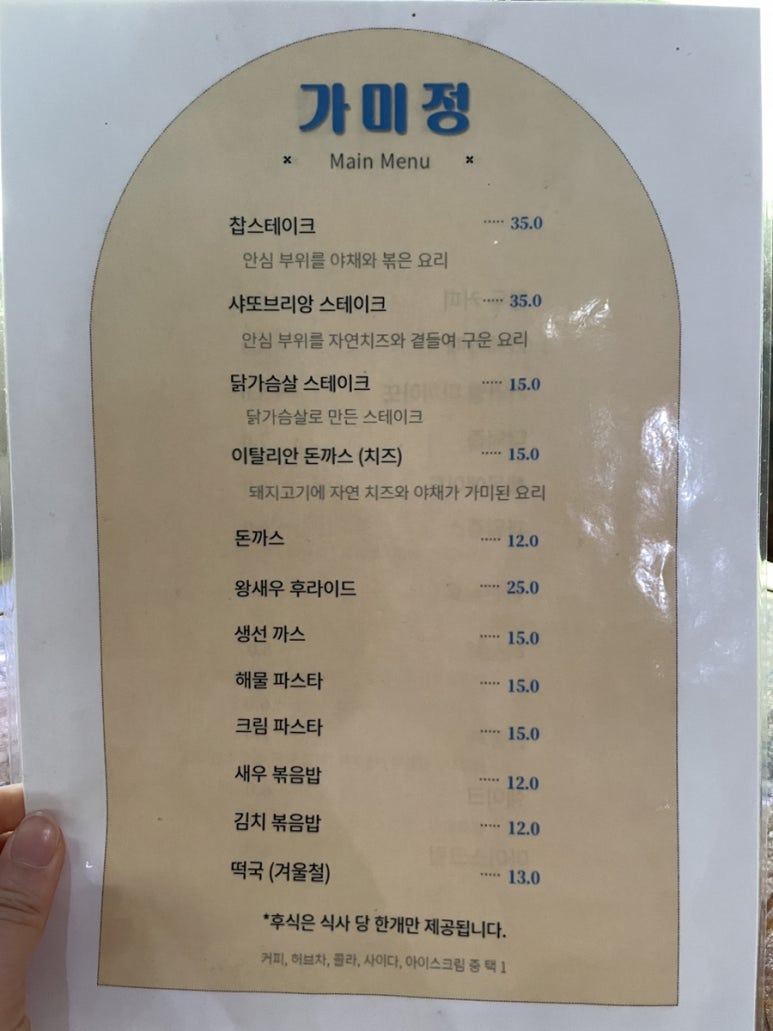 담양돈까스 이미지