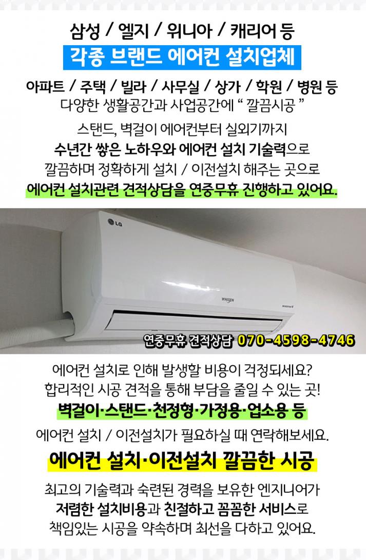 미래시스템에어컨가스충전냉매충전 이미지