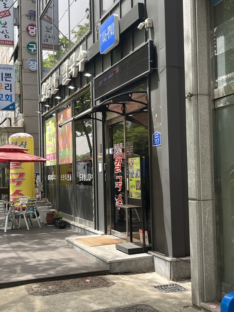 오봉산칼국수 이미지