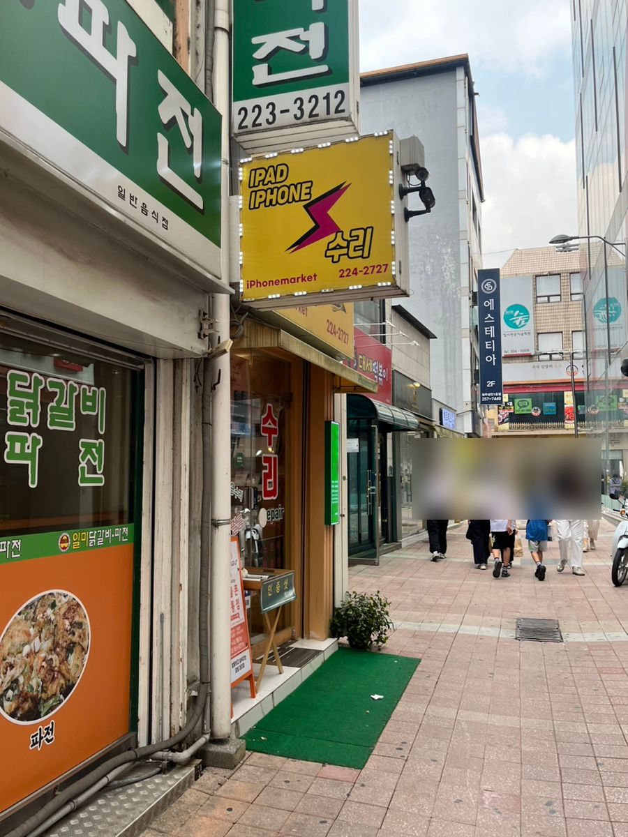 청주아이폰수리마켓 이미지