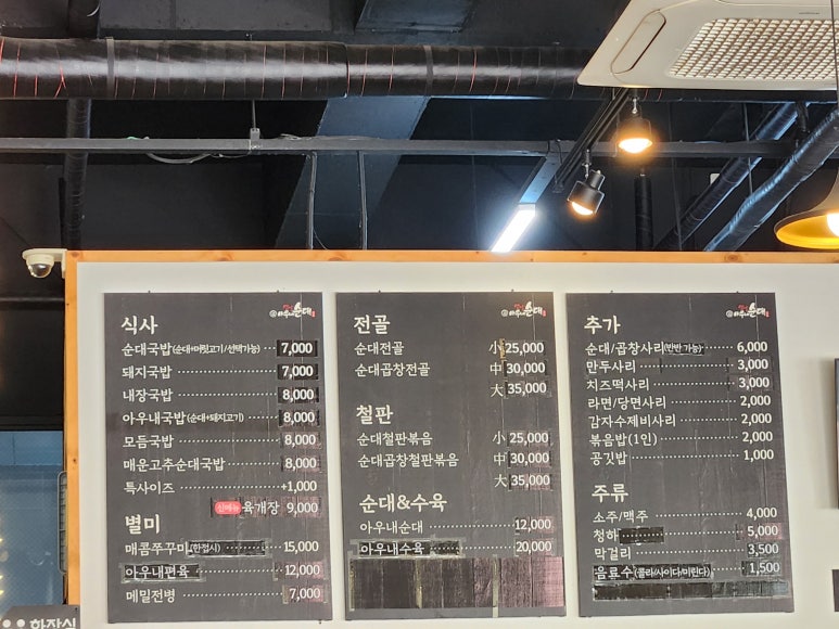 옛날아우내순대전주점 이미지