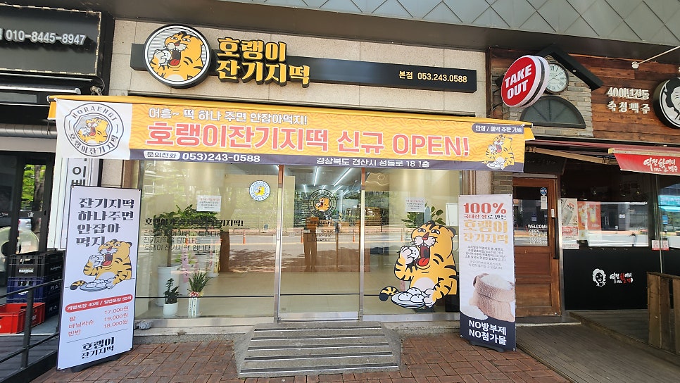 소망떡집 이미지