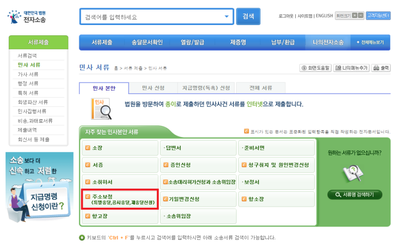 재송전자 이미지