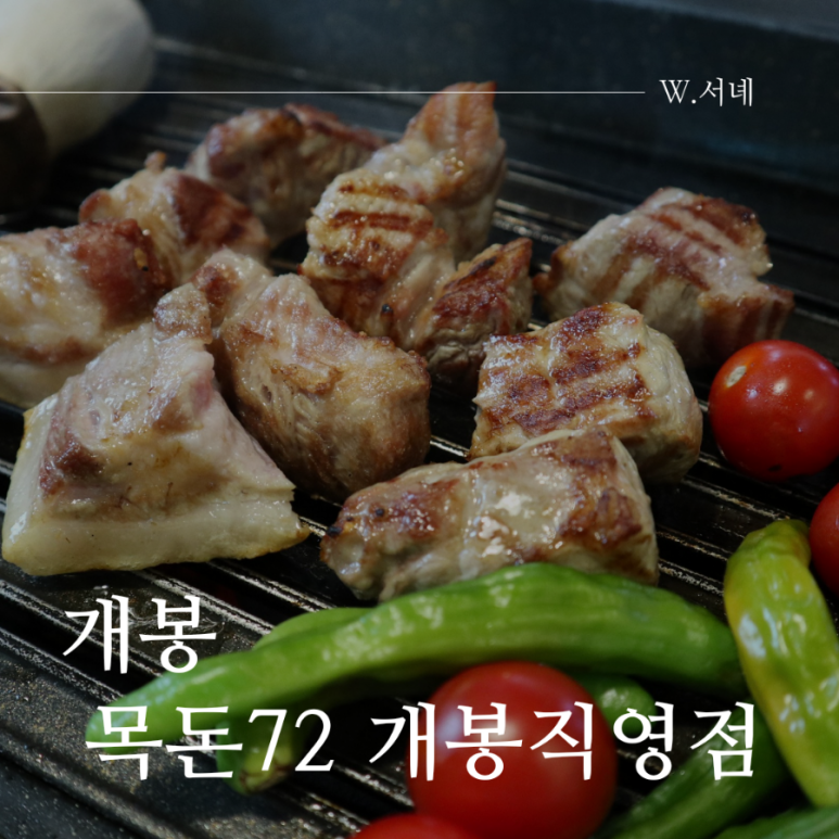 목돈72개봉 이미지