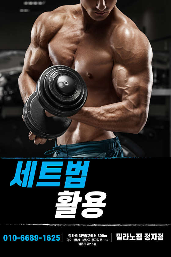 밀라노짐 이미지