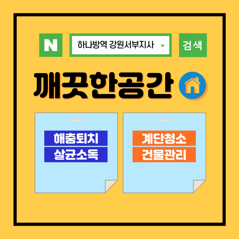 개미세탁소 이미지