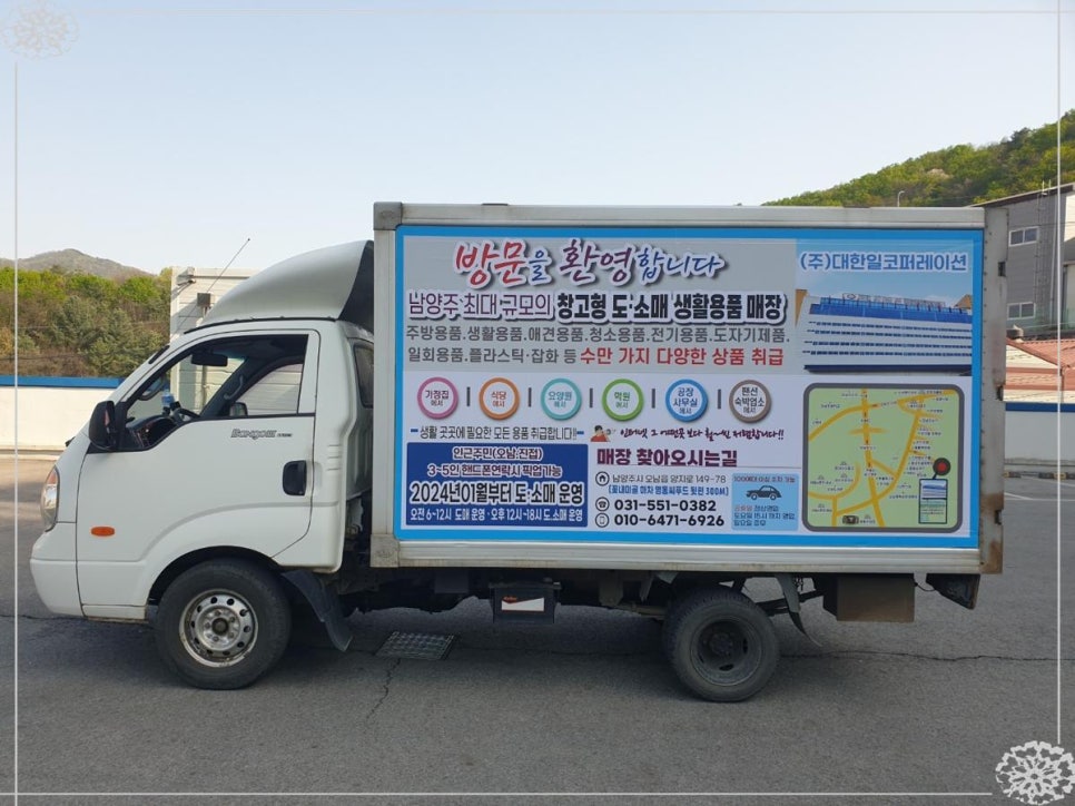 영도광고기획 이미지