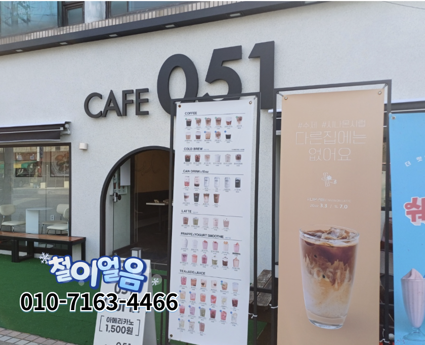 카페051 대연 용당점 이미지