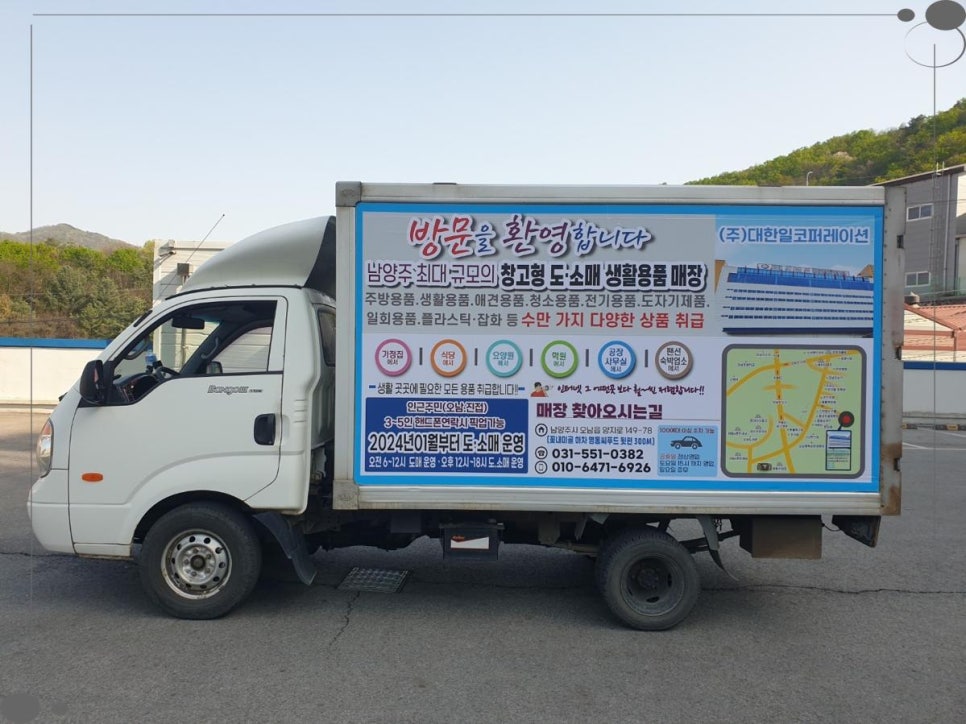영도광고기획 이미지