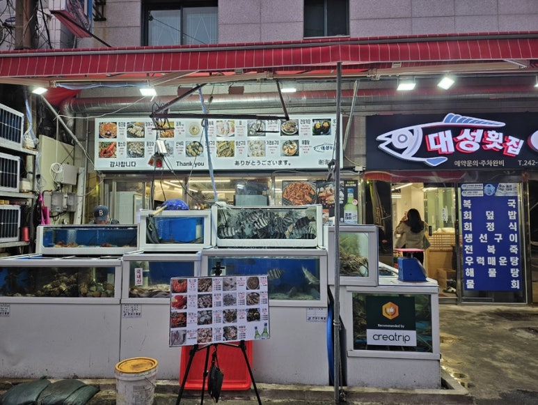 시장횟집 이미지