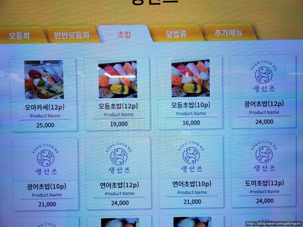 생선쓰 이미지
