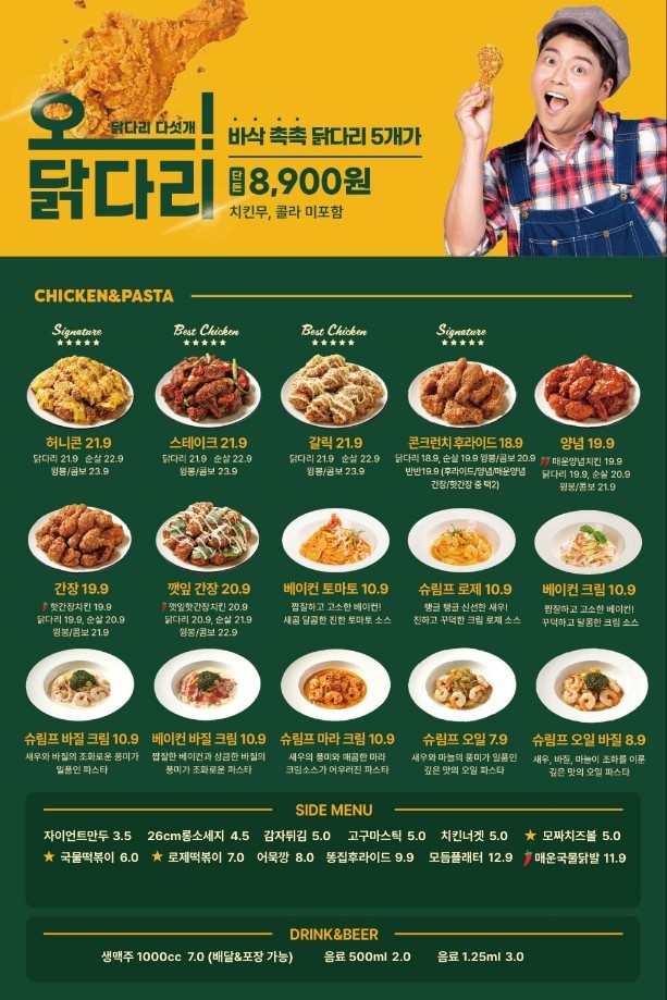 치킨파머스대전 이미지
