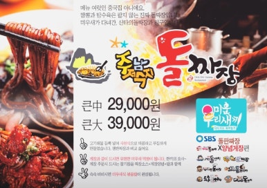 주남저수지돌짜장 이미지